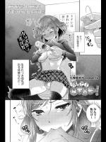 [七保志天十] 搾って！琴里会長ッ！