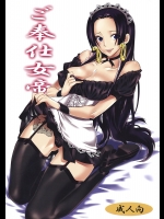 [くりおね社 (YU-RI)] ご奉仕女帝 ONEPIECE LUFFY×HANCOCK BOOK (ワンピース)_3