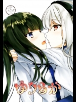 (C88) [ゆららか工房 (ぱぺる)] ゆりらか