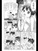 [姫野蜜柑] しってるし