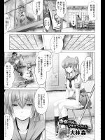 [大林森]杏奈お前はプチエンジェル