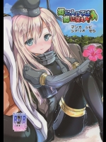 (C88) [モニャモニャ (シビ)] 郷に入っては郷に従え (艦隊これくしょん -艦これ-)_2