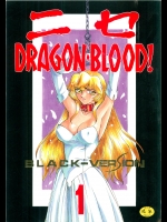 ニセ　DRAGON BLOOD VOL1