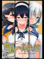 (C87) [白銀木犀 (HAN、ぽし、uni8)] 艦娘一斉挟射 (艦隊これくしょん -艦これ-)_5