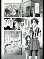 絵魔(えま)　ネトラレ~主人の上司の肉便器~