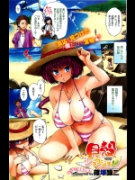 とある南の島で強引に買わされた貝殻とぴったり合う貝殻を持った少女に突然襲われたwwなんでも同じ貝殻を持つ男女は結ばれるとかでありがたくヤらせていただきましたwww【篠塚醸二 同人誌・エロ漫画】