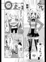 [あるかな(mi)] わんこ・まっしぐらっ！