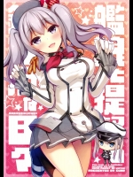 [GUNP] 艦娘と提督と鎮守府な日々 (艦隊これくしょん -艦これ-)