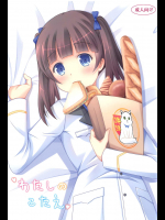 (C91) [きちゅ! (ぼの)] わたしのこたえ (ブレイブウィッチーズ)