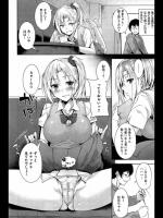[智弘カイ] Brother or Sister？