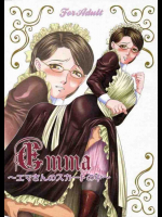 Emma エマさんのスカート中