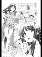 [速野悠一] お姉ちゃんだもん♥