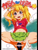 (C88) [でぃれ～だー (まきのんTM)] からんだからん (アクエリオンロゴス)_4