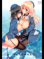 [CROSS HEARTS]愛宕高雄総集編(艦隊これくしょん-艦これ-)