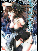 (C91) [漆黒のバゼラード (九野十弥)] ラビリンスの花03 (アイドルマスター シンデレラガールズ)