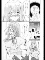 [武蔵ダイチ] セクラン！