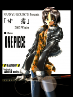 [南洲好房 (ID-ED)] 甘露 2002 Winter (ワンピース)