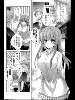 [かぽんこたろう] カテキョのセンセイ