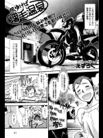 [えずろく] 旅行けば増毛温泉