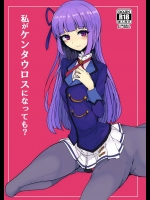 [ハムスターの煮込み (もつあき)] 私がケンタウロスになっても？ (アイカツ!) [DL版]