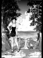 [瀬奈陽太郎] 夏汁