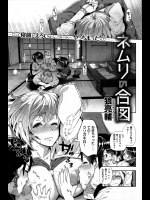 [狼亮輔] ネムリの合図