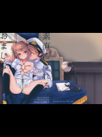 (C91) [＊Cherish＊  (西村にけ)] 素直になるおまじない (艦隊これくしょん -艦これ-)