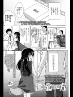 [冬野みかん] 狐の化かし方