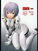 (C71) [琥珀亭 (堺はまち)] EDEN -Rei7- (新世紀エヴァンゲリオン)
