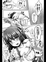 [GEKO] なつきちゃん♥プロジェクト