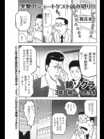 (一般コミック) [錦ソクラ] 3年B組一八先生 #3(1)