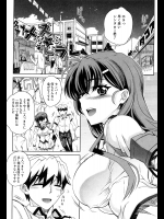 [夏庵] メスのちトラレ
