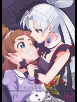 (レインボーフレーバー13) [ ユウキリンリン! (お湯)] プリンセスのしつけ方 (Go！プリンセスプリキュア)