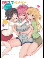 [Sweet Avenue]カリスマベイベー (アイドルマスター シンデレラガールズ)