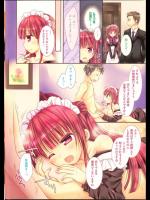 [Rico] 立派な主の育て方