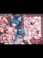 (例大祭12) [りーりおがーと (かえぬこ)] 発情期な獣のふれあい方 (東方Project)_3