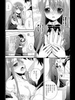 [広乃あずま] 年下彼女のおねだりラブ