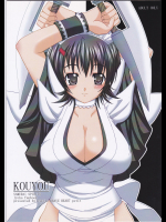 [BRAVE HEART petit] KOUYOU （サムライスピリッツ 天下一剣客伝）
