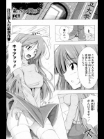 [FCT] 私の！いやし同好会+After