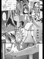 [吉岡宏純] こっち向いてお兄ちゃん♥