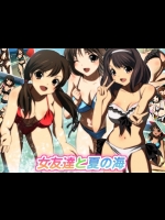 [ミックス ステーション (宿借り源八郎)] 女友達と夏の海