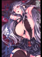 [時間差攻撃]ヴァルプルギスの夜(グランブルーファンタジー)
