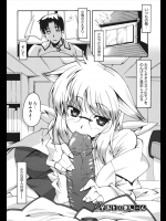 朝目が覚めると小さな恋人がチ○コしゃぶってたｗｗなんでも以前失敗したセックスを次こそは成功するように必要だったようだがどうにか中出しできましたｗｗｗ【しのづかあつと 同人誌・エロ漫画】