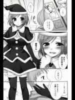 [はづき] メリー★メリー