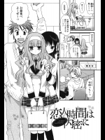 [みやもとゆう] 恋人時間は内密に