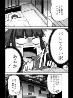 [澤野明] 兄と妹の密かな復讐と確信の拷問