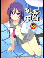京介に目隠しと手錠をして足コキす