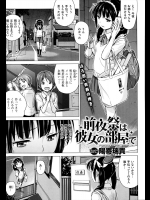 [陽寄瑞貴] 前夜祭は彼女の部屋で