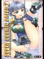 【巨乳】舞-乙HiME, スーパーロボット大戦のエロ同人誌