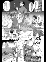 [201505] ビッチ英才教育 [COMIC LO]